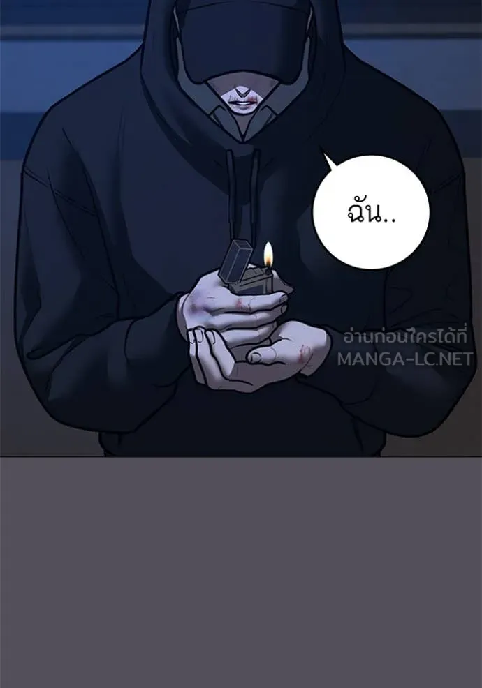 Reality Quest ตอนที่ 166 95