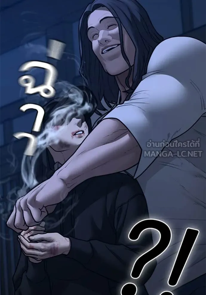 Reality Quest ตอนที่ 166 98