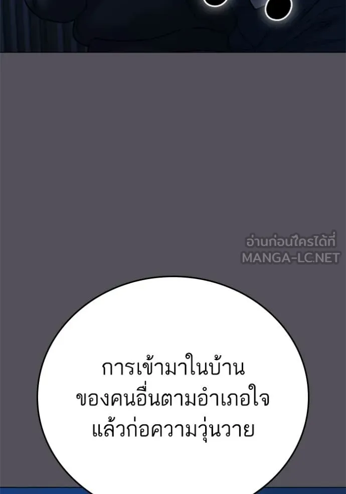 Reality Quest ตอนที่ 166 99