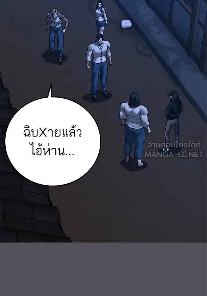 Reality Quest ตอนที่ 166 102