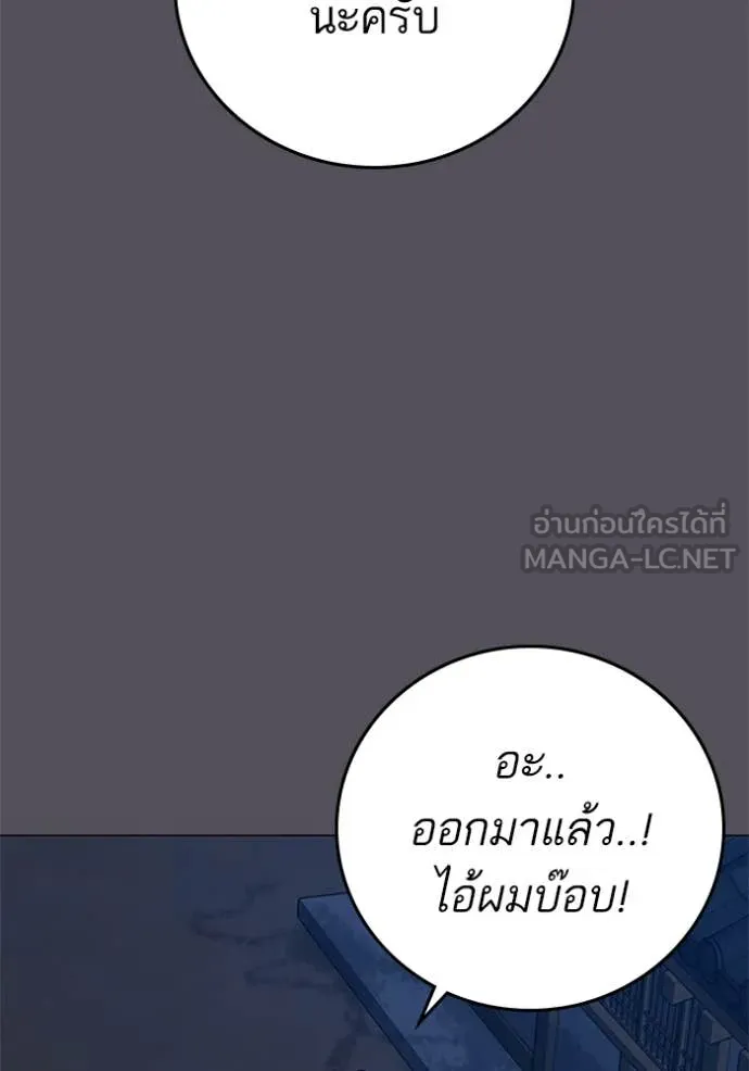 Reality Quest ตอนที่ 166 101