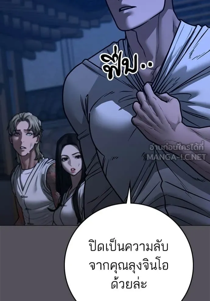 Reality Quest ตอนที่ 166 105