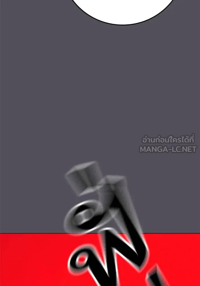 Reality Quest ตอนที่ 166 106