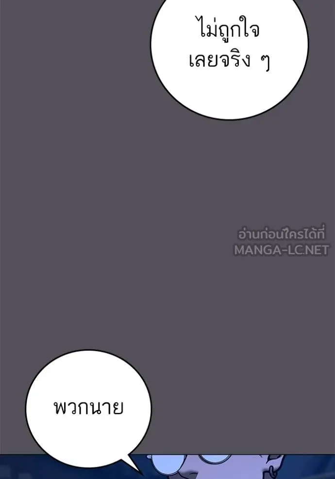 Reality Quest ตอนที่ 166 104