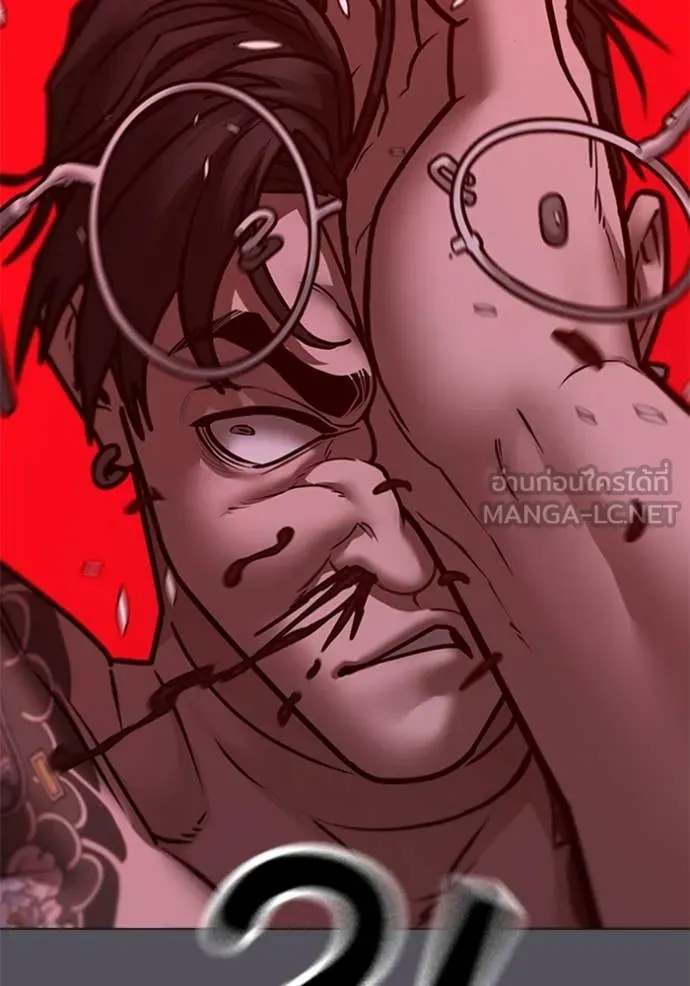 Reality Quest ตอนที่ 166 110