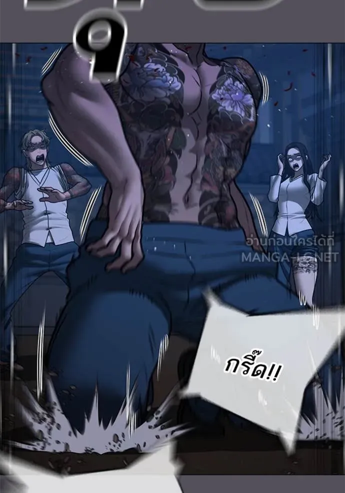 Reality Quest ตอนที่ 166 112