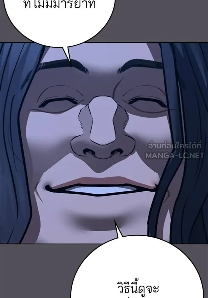 Reality Quest ตอนที่ 166 114