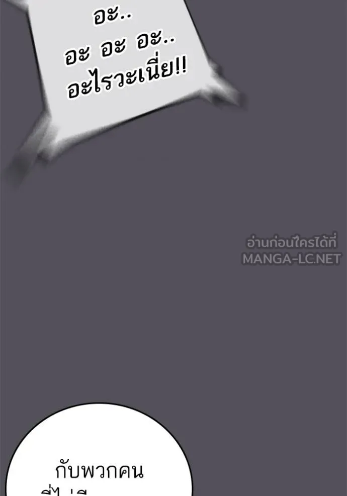 Reality Quest ตอนที่ 166 113