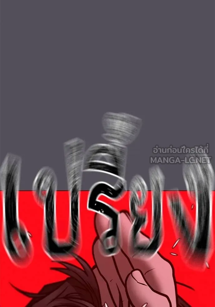 Reality Quest ตอนที่ 166 109