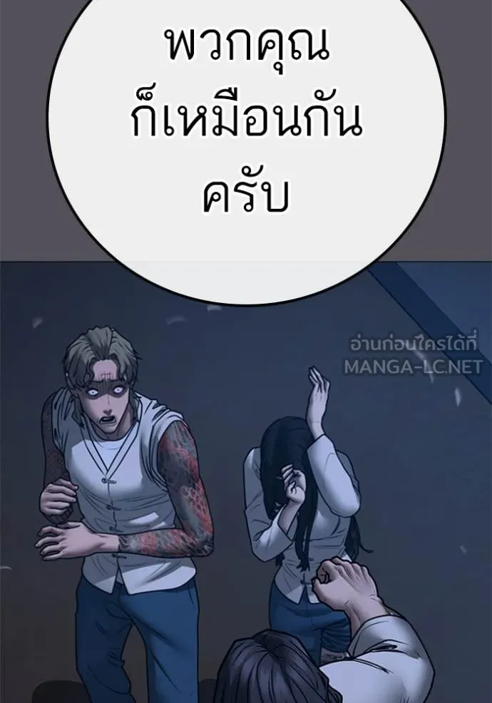Reality Quest ตอนที่ 166 116