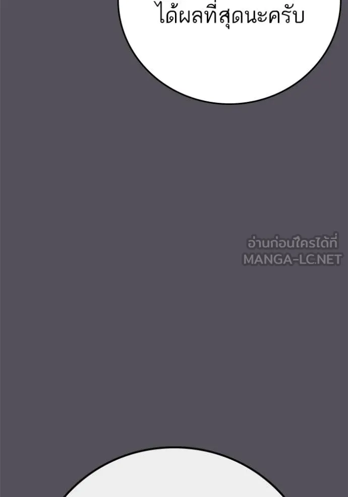 Reality Quest ตอนที่ 166 115