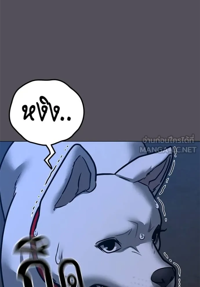 Reality Quest ตอนที่ 166 120