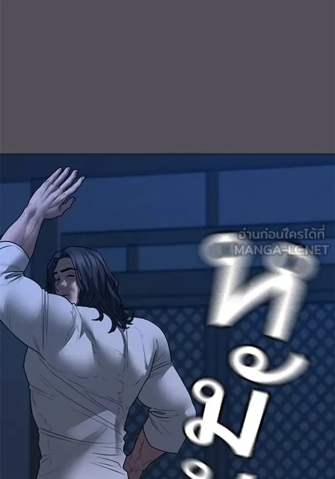 Reality Quest ตอนที่ 166 118