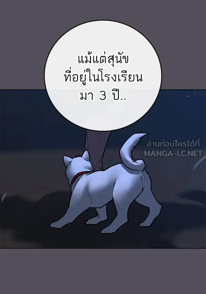 Reality Quest ตอนที่ 166 124
