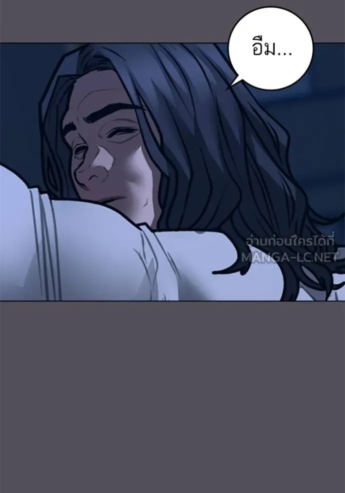 Reality Quest ตอนที่ 166 122