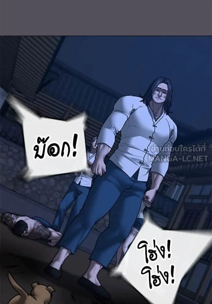 Reality Quest ตอนที่ 166 130