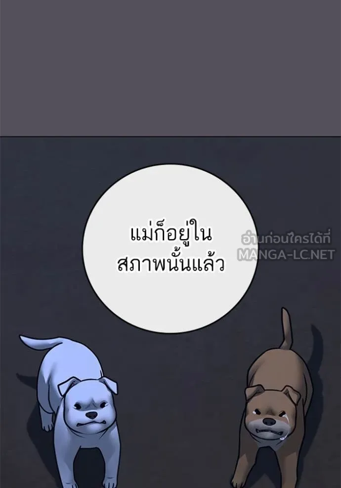 Reality Quest ตอนที่ 166 132