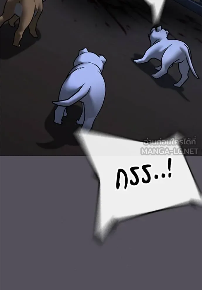 Reality Quest ตอนที่ 166 131