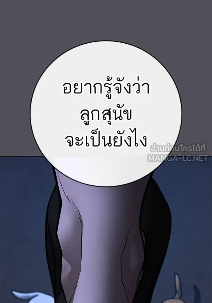 Reality Quest ตอนที่ 166 134