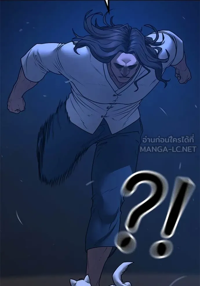 Reality Quest ตอนที่ 166 126