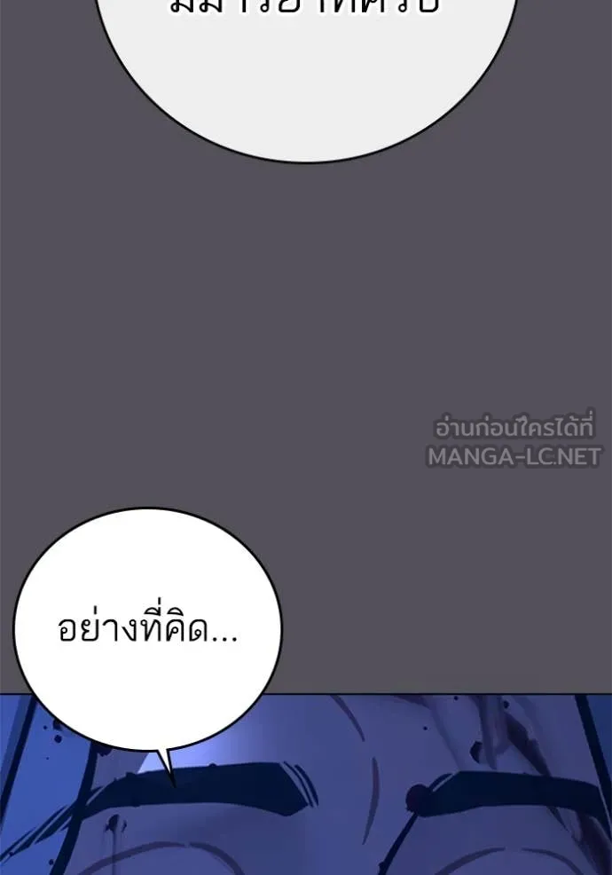 Reality Quest ตอนที่ 166 142