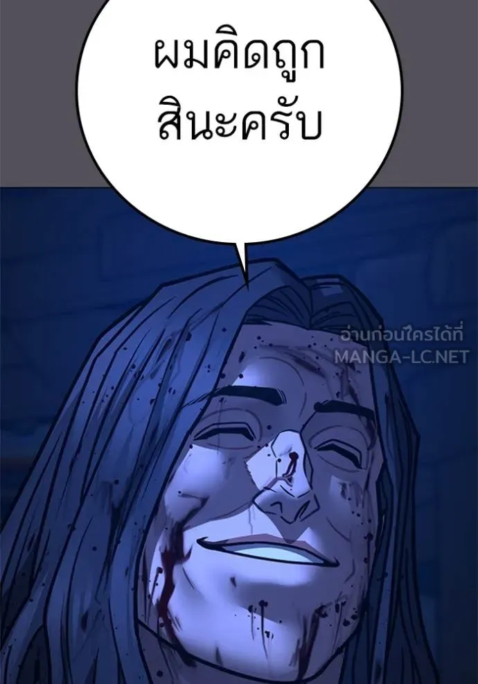 Reality Quest ตอนที่ 166 144