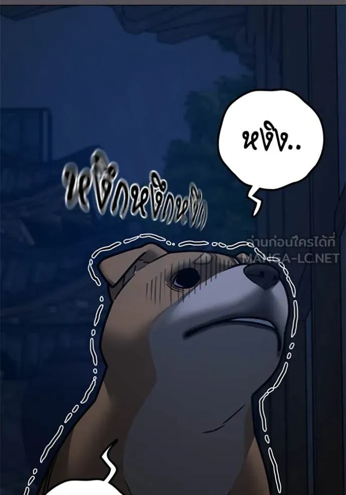 Reality Quest ตอนที่ 166 147