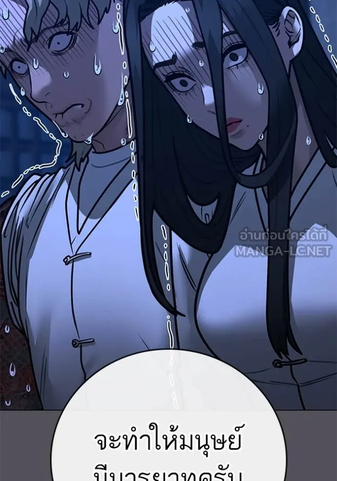 Reality Quest ตอนที่ 166 141