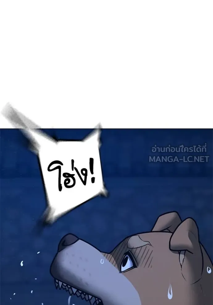 Reality Quest ตอนที่ 166 153