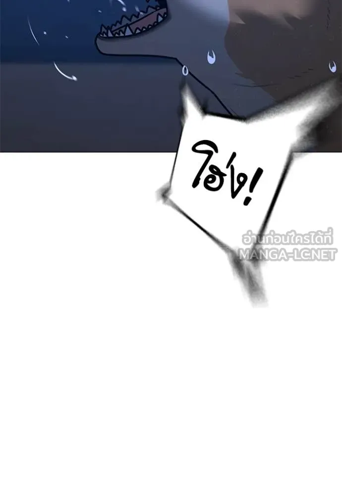 Reality Quest ตอนที่ 166 154