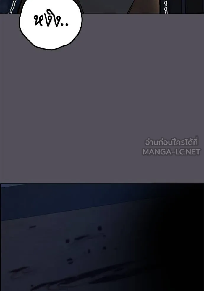 Reality Quest ตอนที่ 166 148