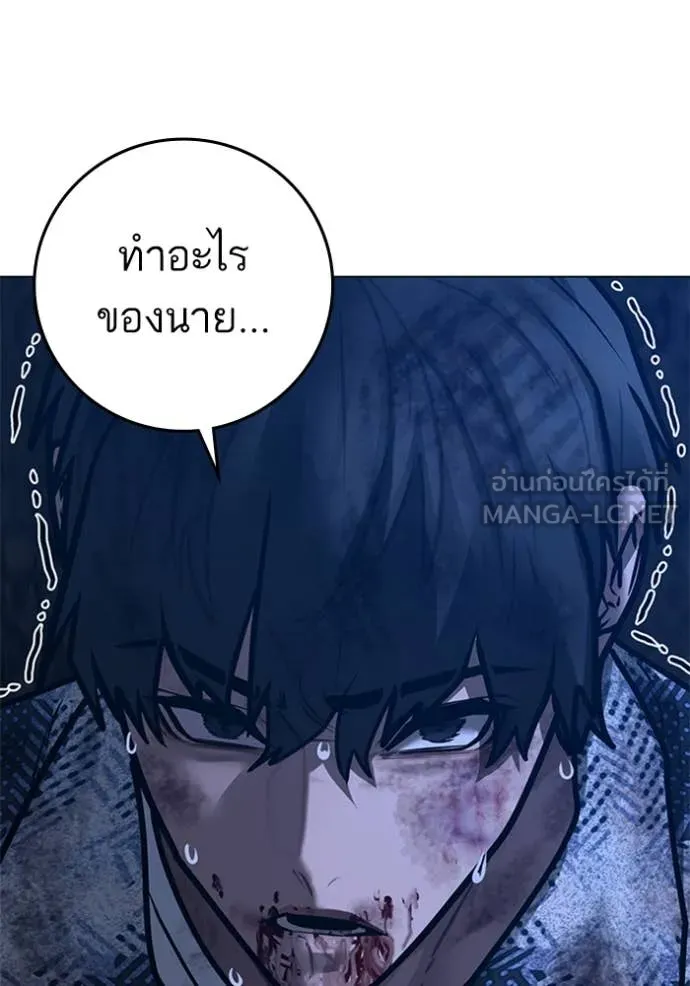 Reality Quest ตอนที่ 166 155