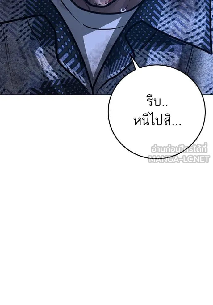 Reality Quest ตอนที่ 166 156