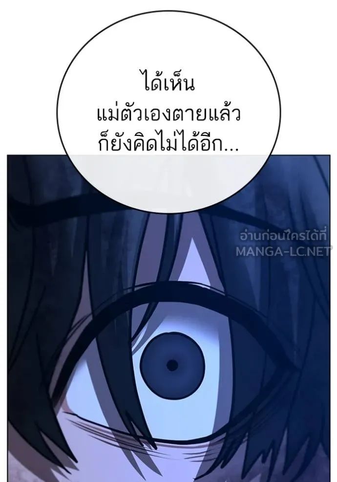 Reality Quest ตอนที่ 166 157