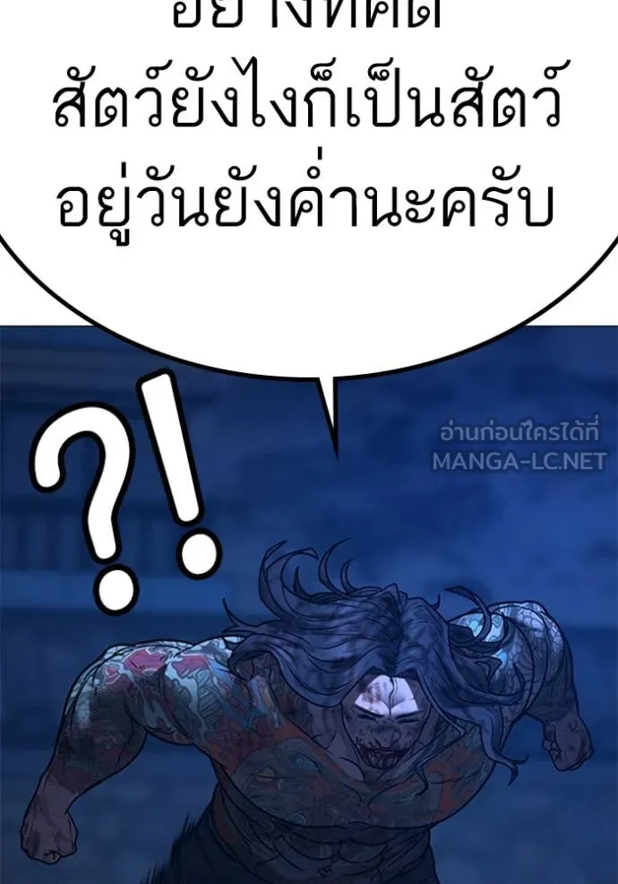 Reality Quest ตอนที่ 166 159
