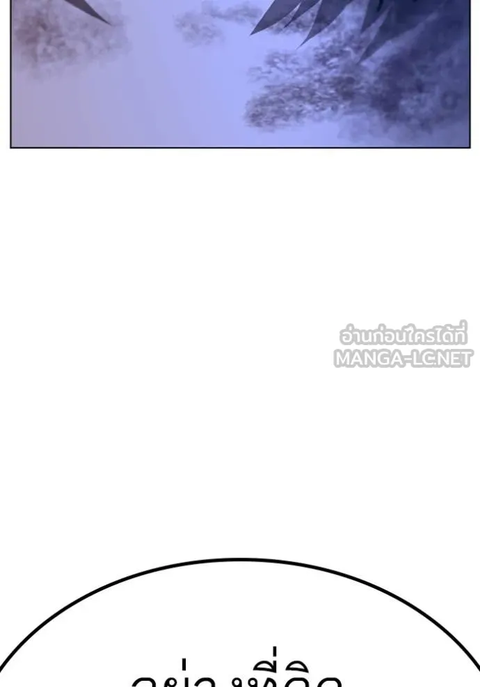 Reality Quest ตอนที่ 166 158