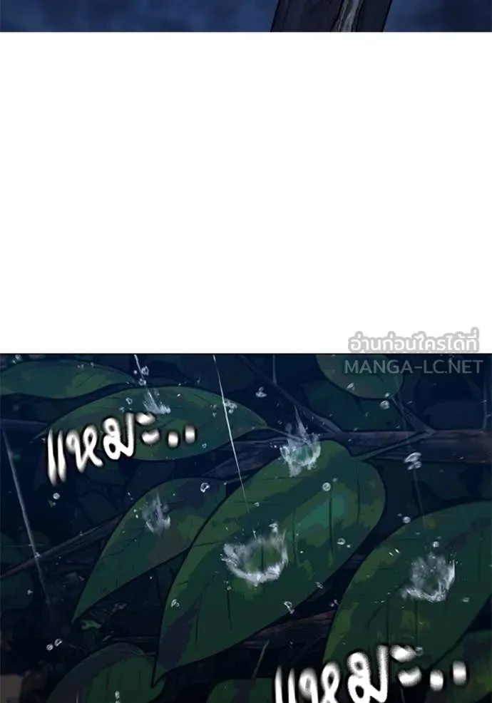 Reality Quest ตอนที่ 166 164