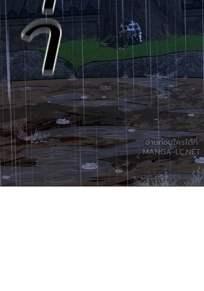 Reality Quest ตอนที่ 166 166