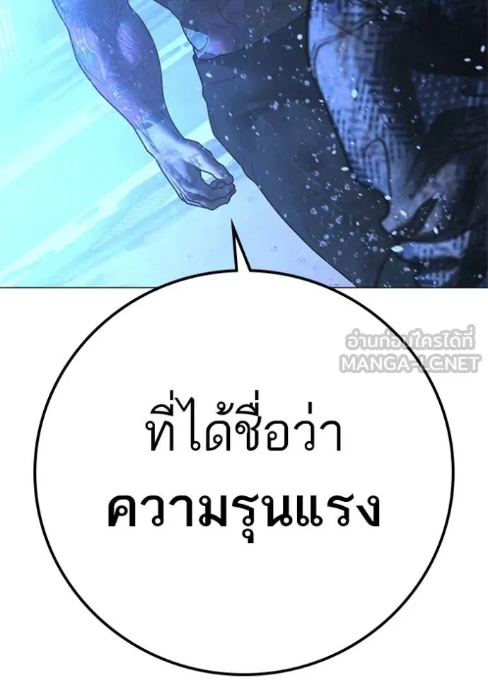 Reality Quest ตอนที่ 166 176