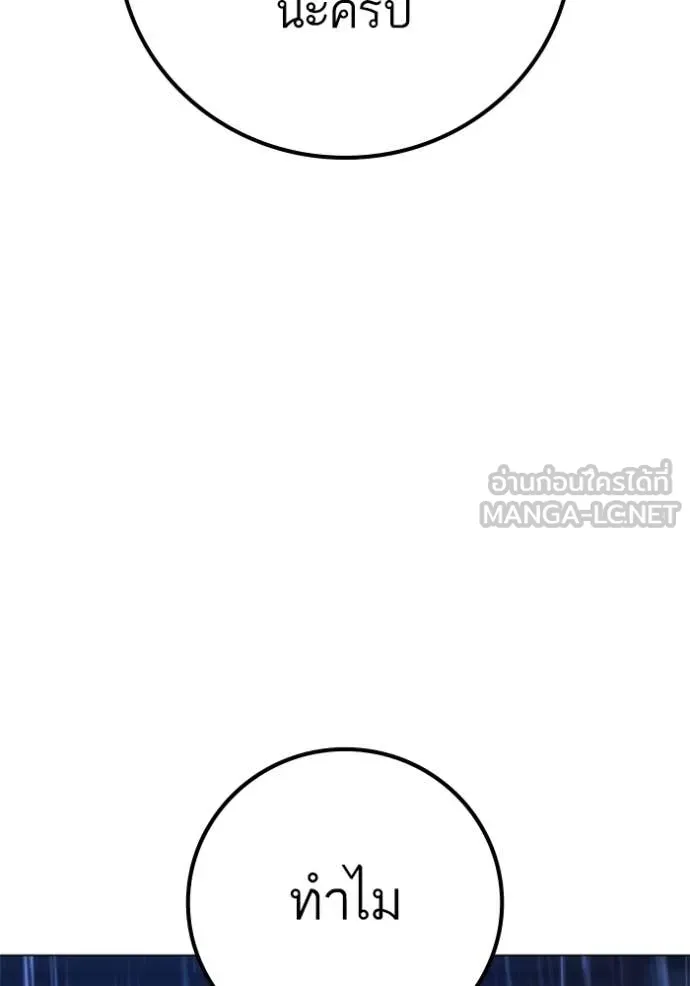 Reality Quest ตอนที่ 166 170