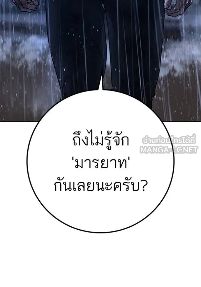 Reality Quest ตอนที่ 166 172