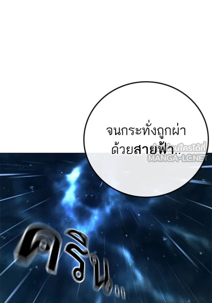 Reality Quest ตอนที่ 166 173