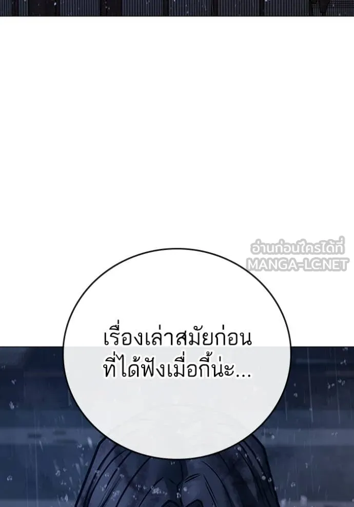 Reality Quest ตอนที่ 166 178