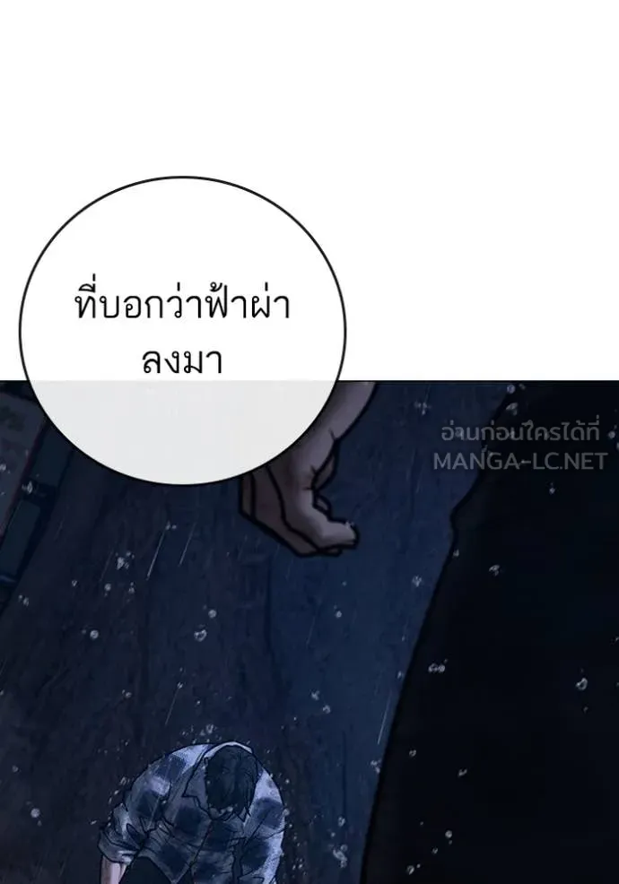 Reality Quest ตอนที่ 166 180
