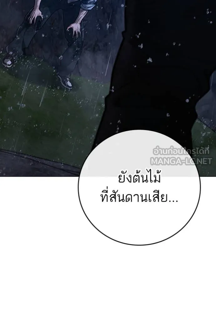 Reality Quest ตอนที่ 166 181
