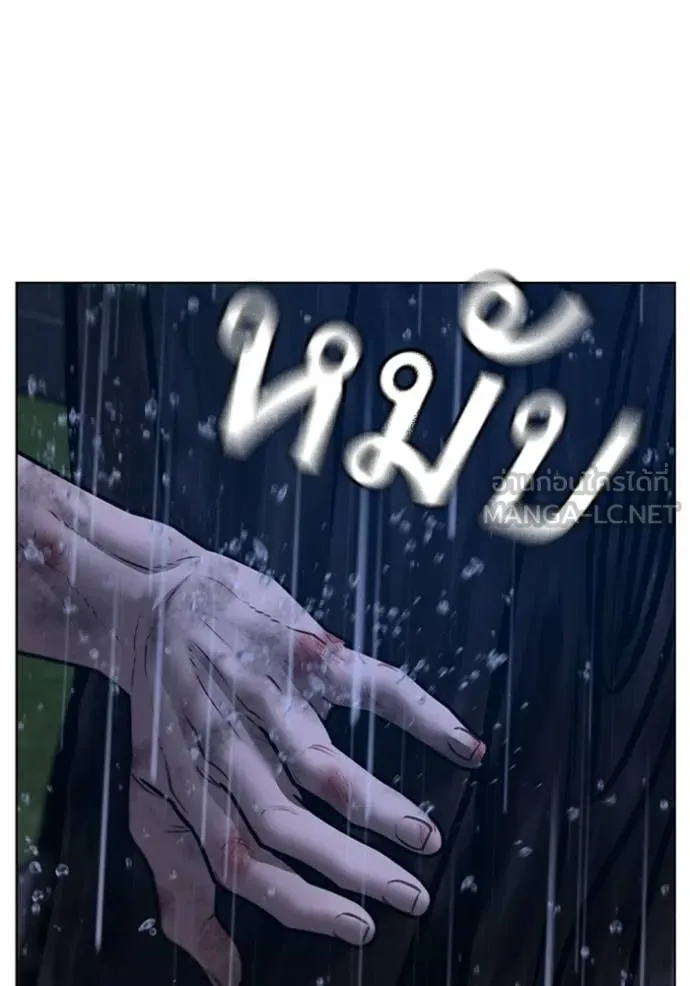 Reality Quest ตอนที่ 166 182