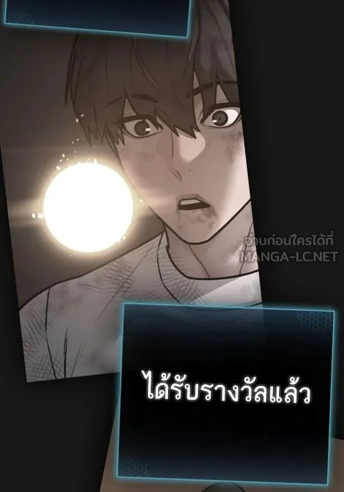 Reality Quest ตอนที่ 166 189