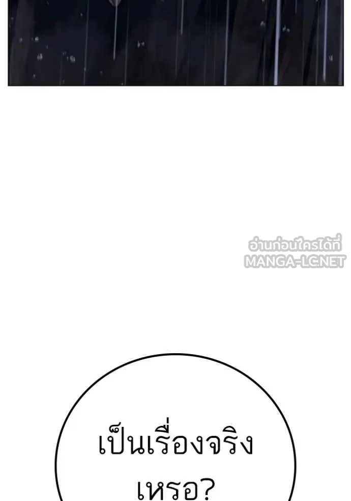 Reality Quest ตอนที่ 166 183