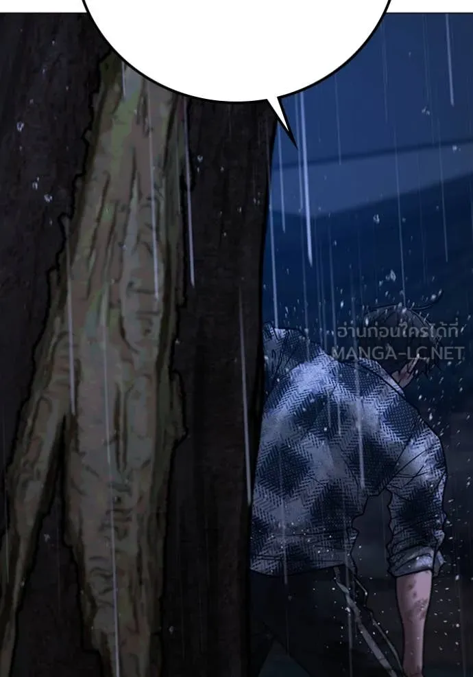 Reality Quest ตอนที่ 166 184