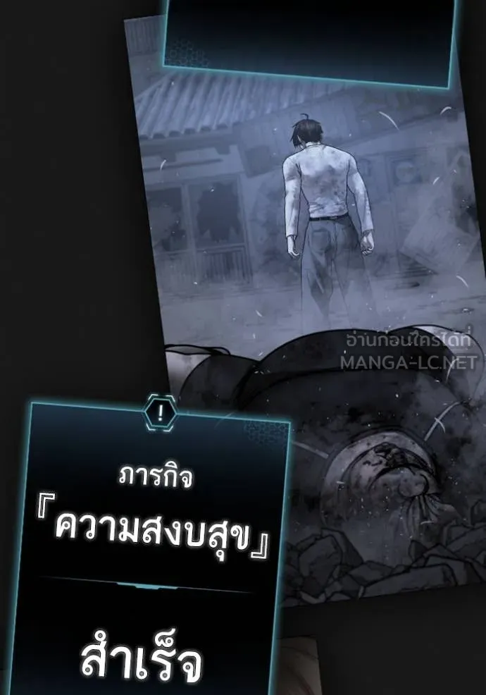 Reality Quest ตอนที่ 166 188